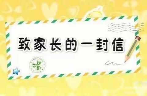 “享轻松假期，过安全新年”——鸡东县示范幼儿园致家长一封信