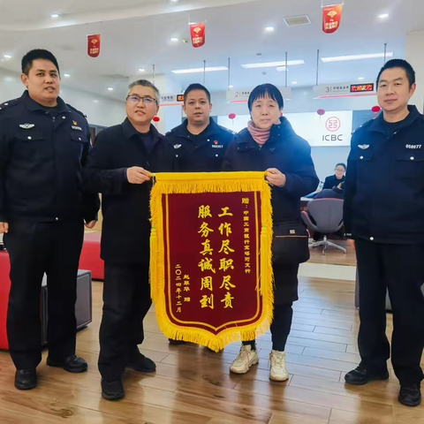 三峡宝塔河支行 ‍成功拦截一起电信诈骗