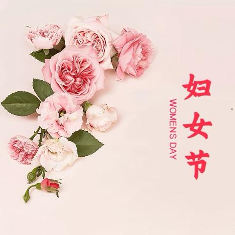 三峡伍家岗支行组织开展“三八”国际劳动妇女节慰问暨知识竞赛活动