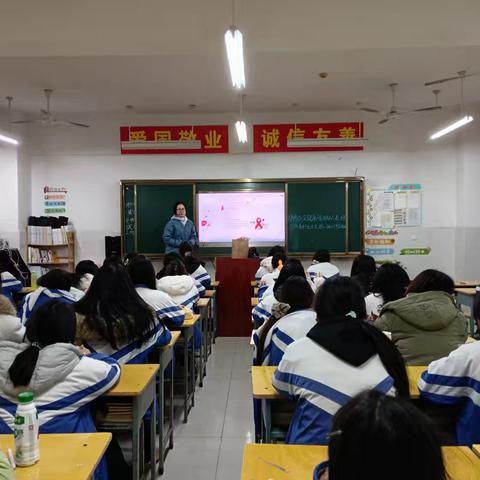 预防艾滋健康教育