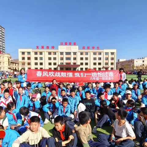 激情运动会，活力满校园 ——积石山县双语小学第二届“追风计划”校园足球联赛暨趣味运动会