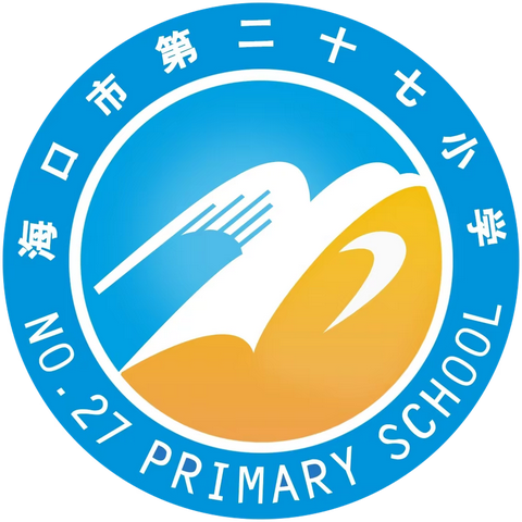 心若繁花,自有芳华---琼台师范学院2024届实习生赴海口市第二十七小学实习（第六周）