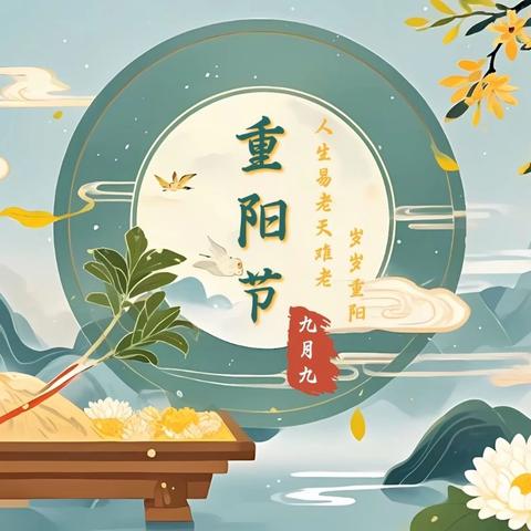 “孝暖夕阳，情系重阳”—— 米河镇第一幼儿园 中班组重阳节主题活动