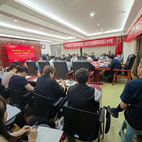 “节前再部署、护航五一节”—泉城路街道组织落实“五一”节前安全生产工作