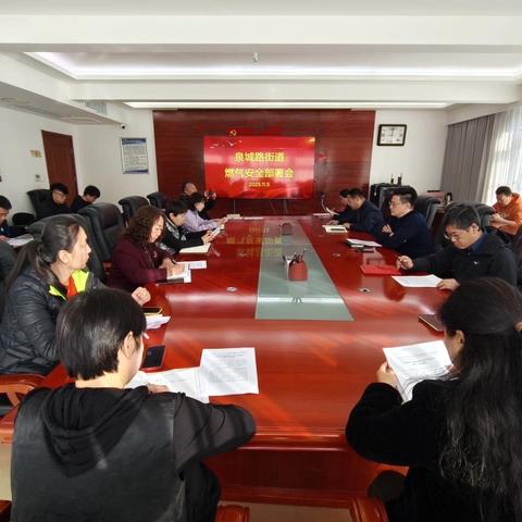 筑牢安全防线：泉城路街道持续开展燃气安全大检查