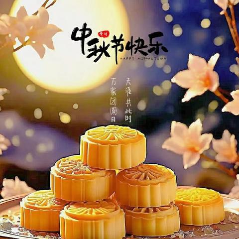 月圆人团圆‖骏达客运祝您中秋节快乐～