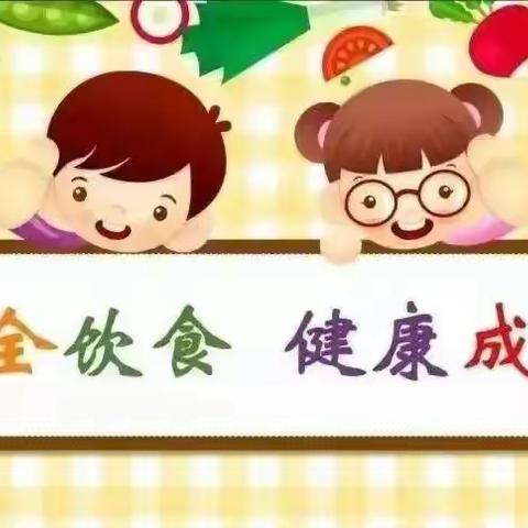 东方爱婴幼儿园小班安全周