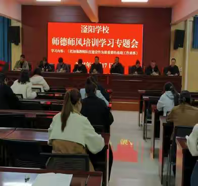 磁州镇滏阳学校 2025年师德活动周工作总结
