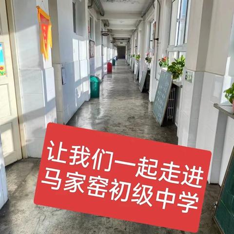 “团结你我他，奋进靠大家”——八年级（6）班驻校家长