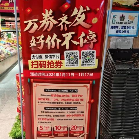 荆门新天城店“万券齐发，好价不停”活动执行美篇