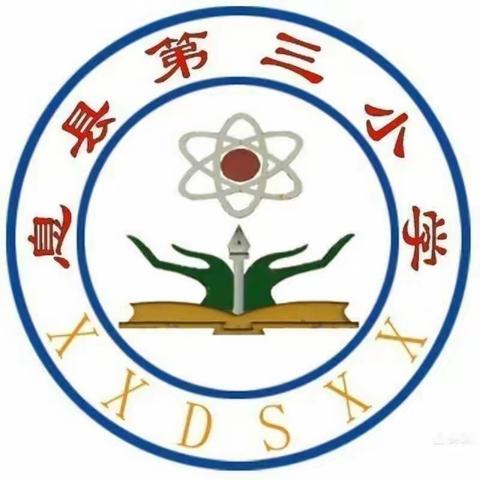 以赛促写展风采——记息县第三小学2023--2024学年度上期英语书写比赛