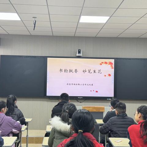 【许昌市湖滨路小学】 暖阳沐冬日 竞赛选优才 ——许昌市湖滨路小学语文节