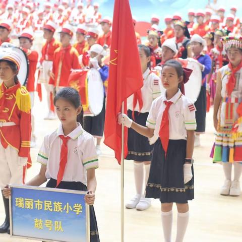 鼓号飞扬，共赴音乐之约——瑞丽市民族小学2023-2024年下学期鼓号队社团风采展示