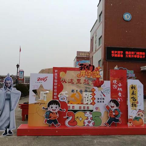 凝心聚力开新局 奋辑扬帆再出发