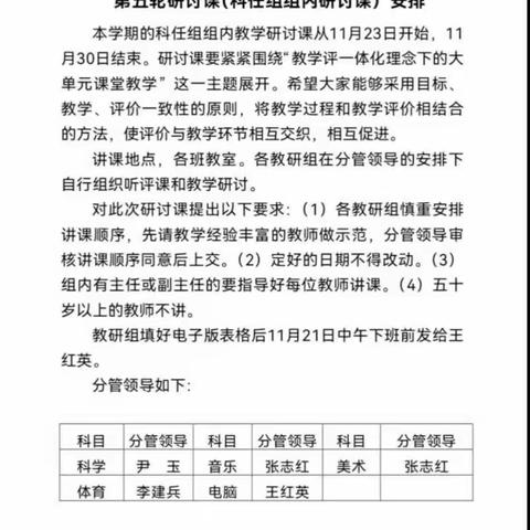 “美书”教研，出彩课堂——平城区十四校美术组教研活动