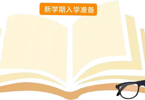 秋风有信  “幼”见归期获嘉县西工幼儿园“收心”计划及新生温馨提示