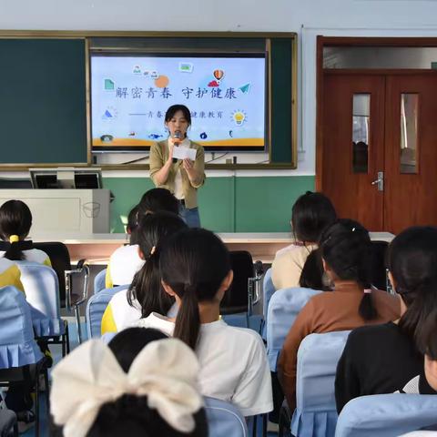 “解密青春，守护健康” ——兴文小学举办青春期知识讲座