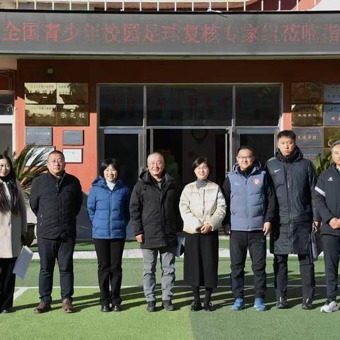 以球育魂，以文化人 ——兴文小学校园足球工作迎检纪实