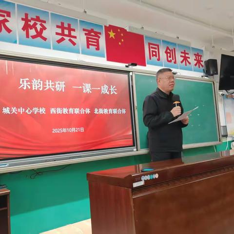 任城镇中心学校启动“一课一研”活动——聚焦薄弱学科提质增效