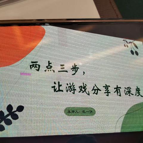 怎样做好自主游戏的观察