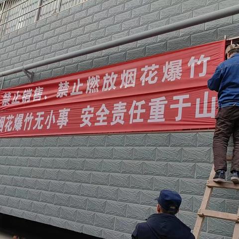 禁放烟花爆竹  共护社区平安||颜家堡村社区网格员入网进格开展禁燃禁放烟花爆竹宣传活动