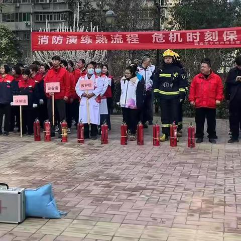 关注消防  生命至上||颜家堡村社区组织居民参加消防安全演练活动