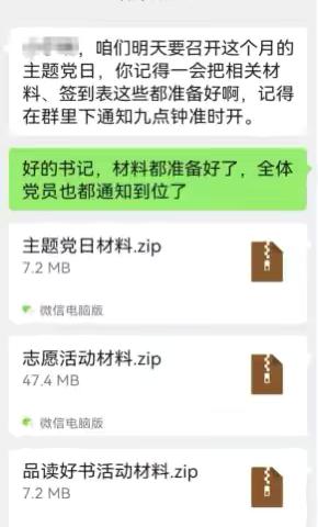 当我们打开选调生的微信……