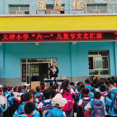 礼赞新时代  童心向未来——大坪小学“红领巾，爱祖国”庆六一文艺汇演