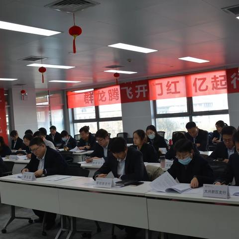 东新街支行顺利召开第六届一次职工代表暨会员代表大会