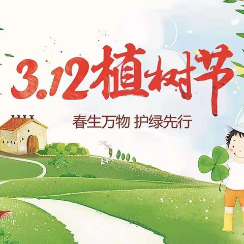 “植此青绿🌳，拥抱春天🌸”——北城中心幼儿园中班级植树节🍃美篇