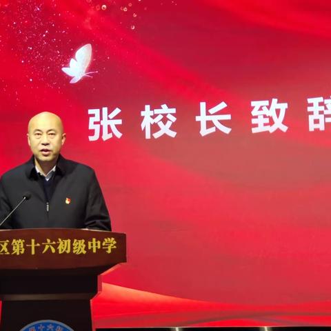 【高新教育】 “强师德，铸师魂” ——迎新年师德师风演讲