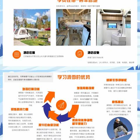 枣庄滑雪技能冬令营开始招募啦