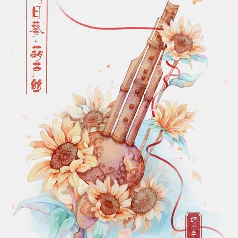 丝竹传韵——武都区江北小学葫芦丝社团