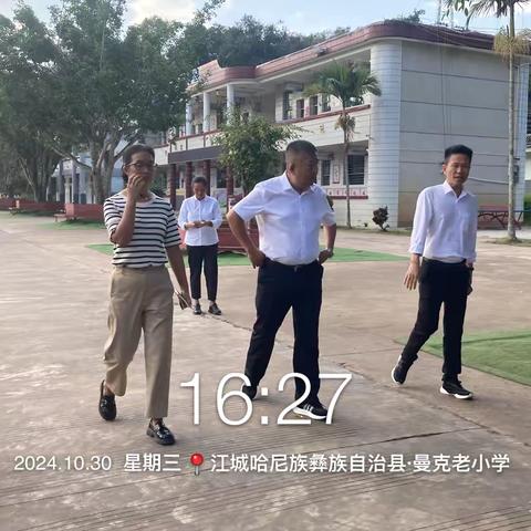 金秋时节秋意满    调研指导明方向——张雄局长一行到曼克老小学调研指导工作