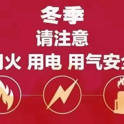 樟树墩镇人民政府关于开展“拆牌、破网、清通道”消防安全专项整治行动的通告