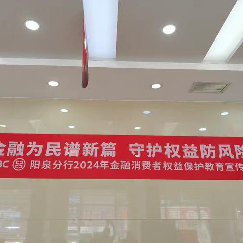 金融为民谱新篇 守护权益防风险 ——石卜嘴支行积极开展“金融教育宣传月”活动