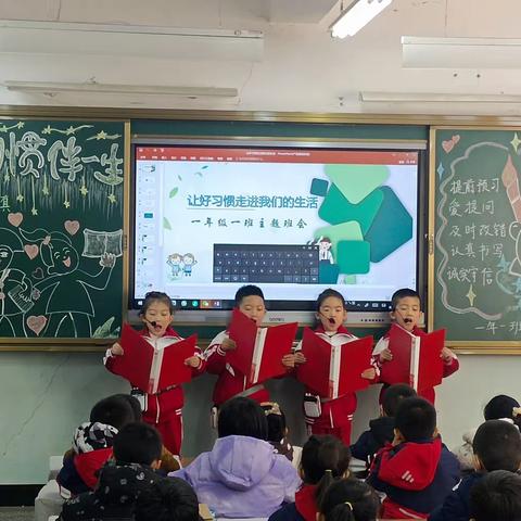 让好习惯走进我们的生活——白银区第三小学一年级一班主题班队会