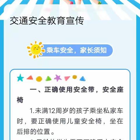 “安全伴我行”———界河镇中心小学安全教育课堂开课啦！