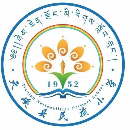 以研促教共成长 笃行致远共绽放 记天峻县民族小学综合组公开课活动