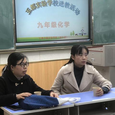 沐春风暖心送教  促成长笃行致远——记玉都实验学校送教活动