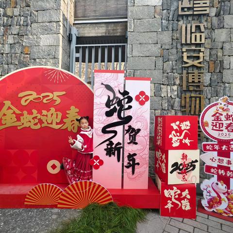 “金蛇狂舞，相约新春”探寻千年吴越年俗活动