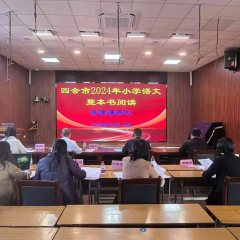 阅读启智，赛课争优 ——四会市整本书阅读录像课评比活动