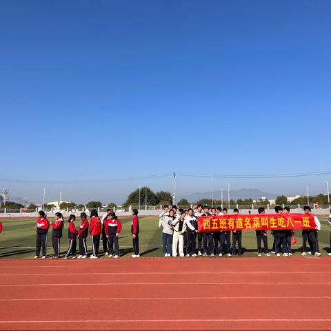 凝心聚力展风采 逐梦青春向未来——福建省长泰第一中学兴泰分校“万晖杯”田径运动会