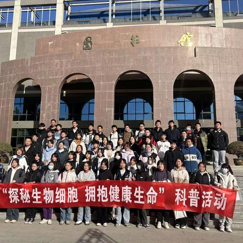 西安文理学院同五台街道西街社区一起开展了“探秘生物细胞 拥抱健康生命——走进西安文理学院”研学活动