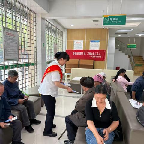 【六盘水农商行】安全支付，不做电诈工具人宣传活动