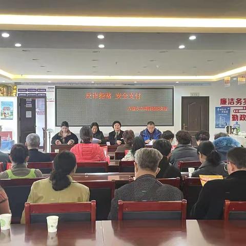 【六盘水农商行】反诈拒赌 安全支付，筑牢全民安全防线