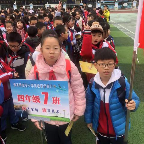 “传承红色文化 贴近自然脉搏”——张家界市永定区崇实小学南校四年级（七）班研学实践活动