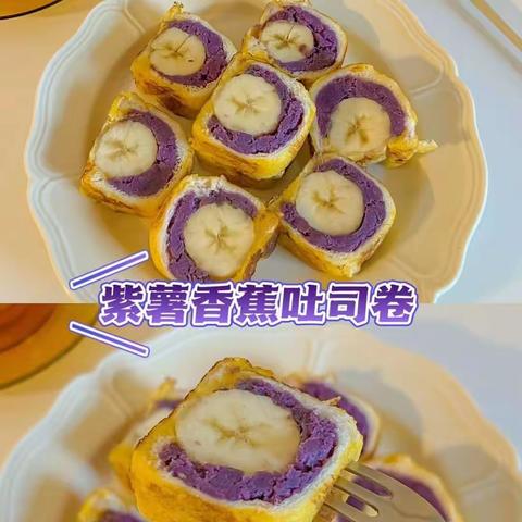 “食”光美味，“育”见美好     食育游戏《紫薯香蕉吐司卷》     官七幼幸福邻里校区  中三班