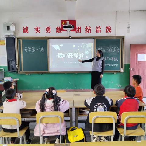 快乐学习，健康成长————百子小学2024年春季学期开学活动剪影