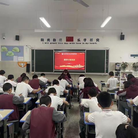 乐享数学,算出风采